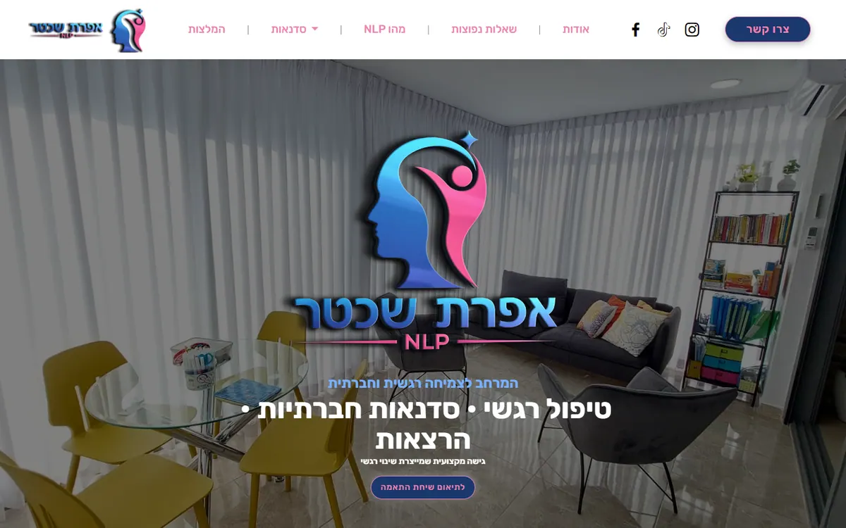 לפני: האתר הקודם של אפרת שכטר, שנבנה בתבנית